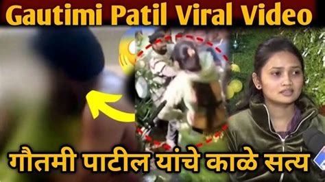 gautami patil leaked viral video|Gautami Patil mms Video revealed